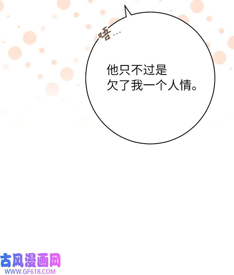 错把结婚当交易，却意外的甜蜜？22 选择权