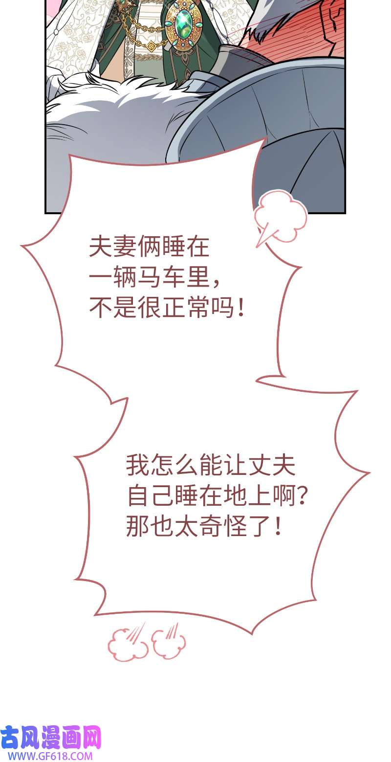 错把结婚当交易，却意外的甜蜜？22 选择权