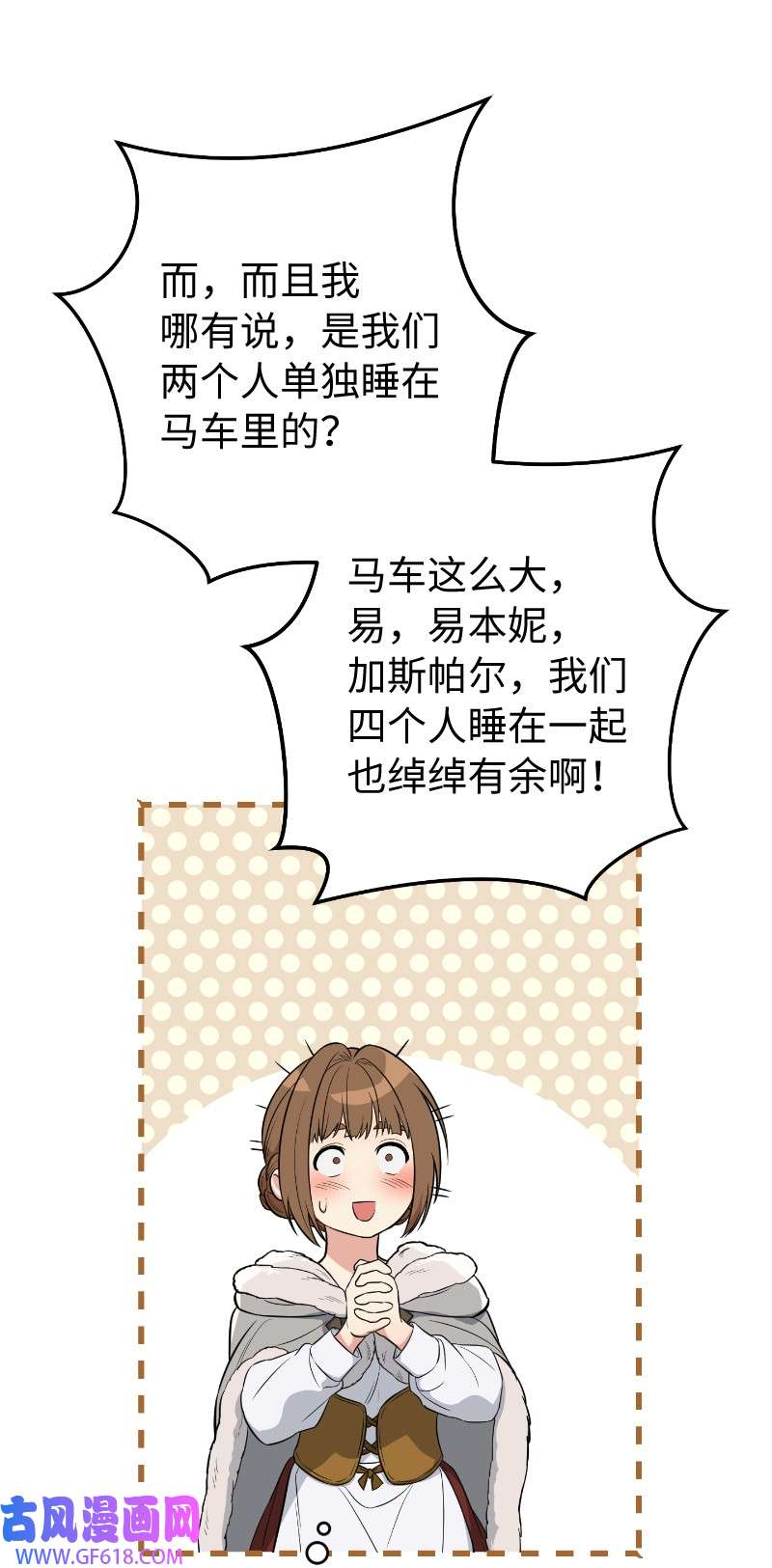 错把结婚当交易，却意外的甜蜜？22 选择权