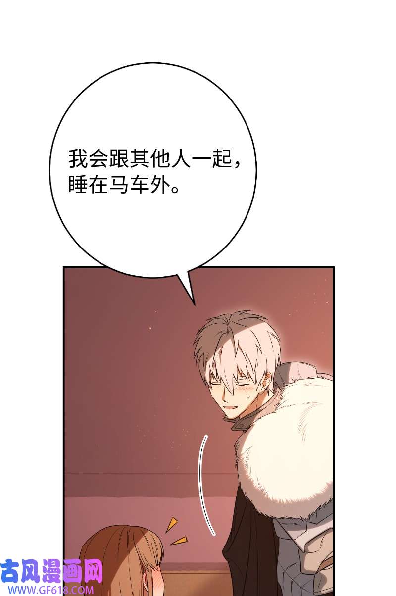 错把结婚当交易，却意外的甜蜜？22 选择权