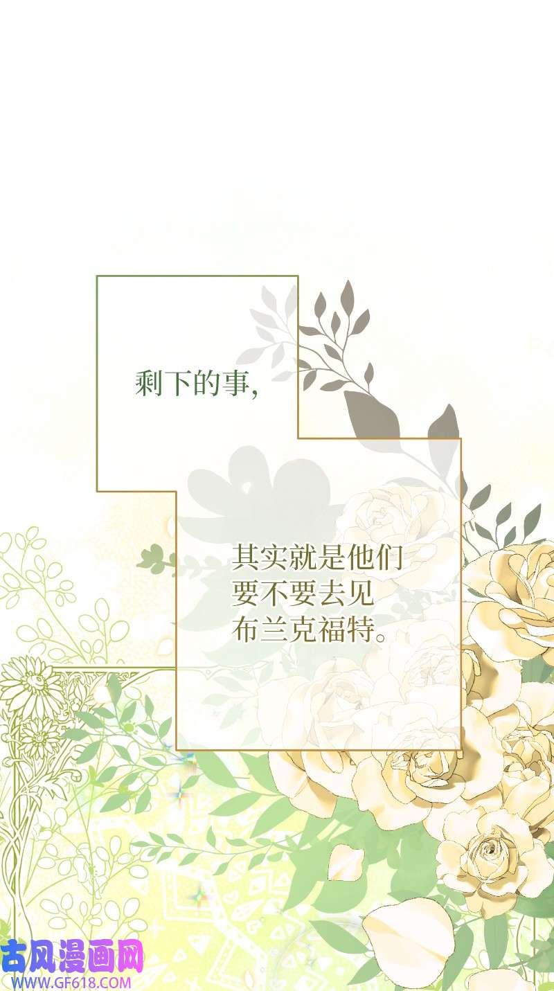 错把结婚当交易，却意外的甜蜜？22 选择权