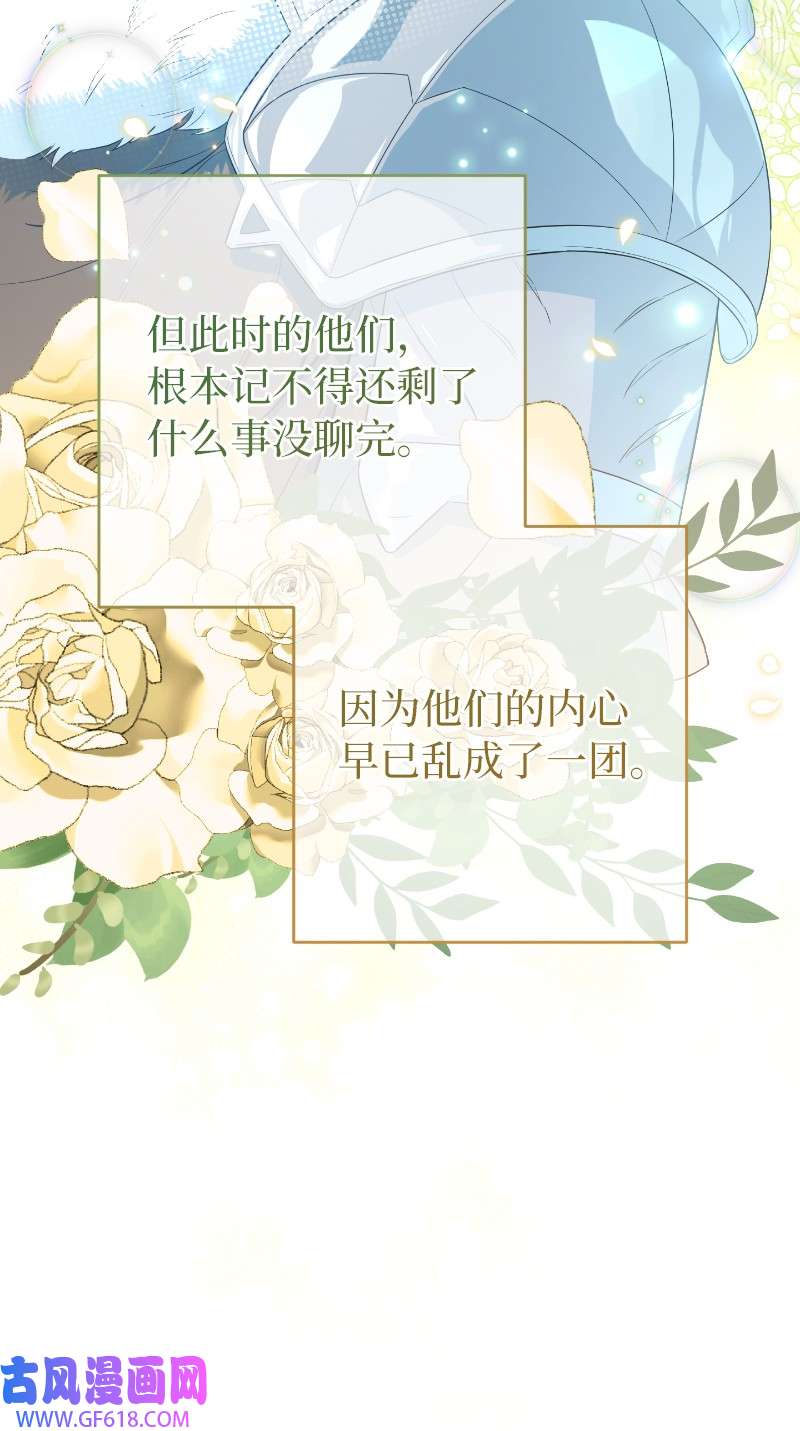 错把结婚当交易，却意外的甜蜜？22 选择权