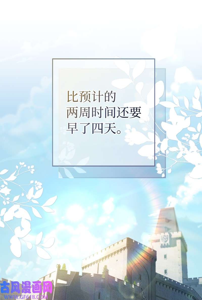 错把结婚当交易，却意外的甜蜜？22 选择权