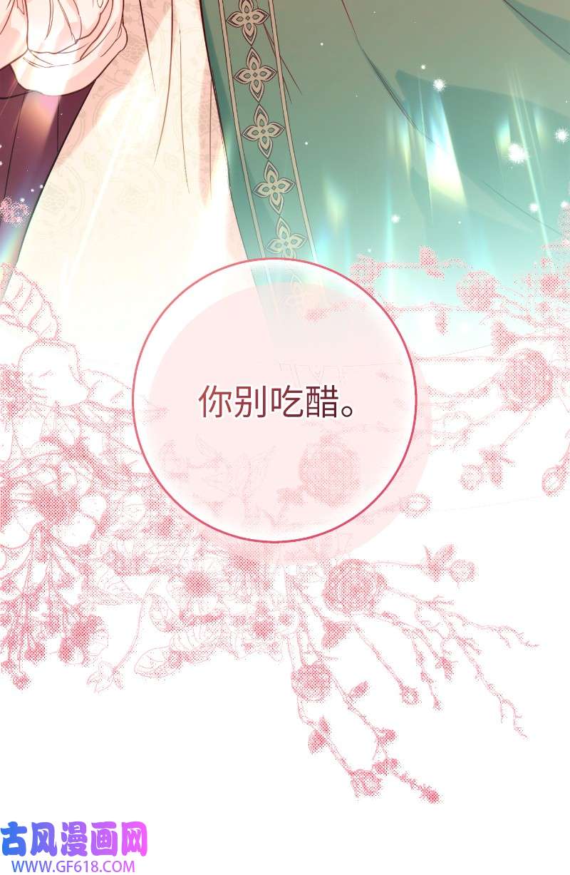 错把结婚当交易，却意外的甜蜜？22 选择权