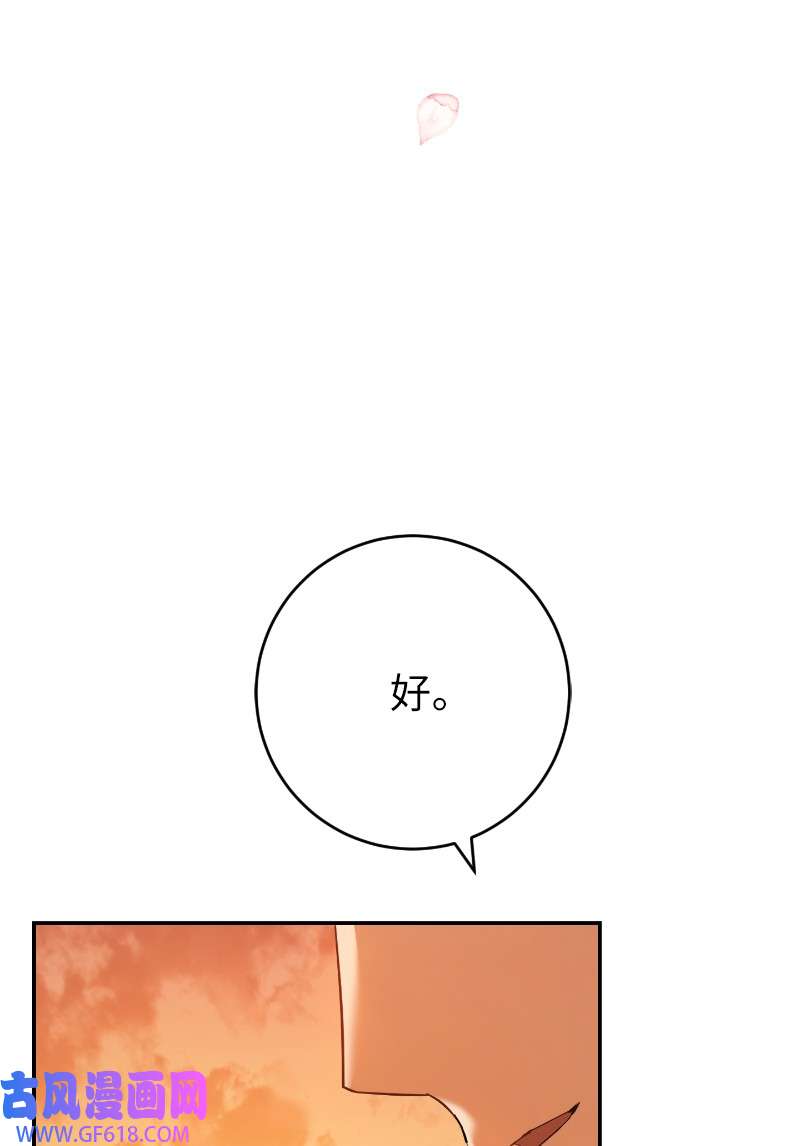 错把结婚当交易，却意外的甜蜜？22 选择权