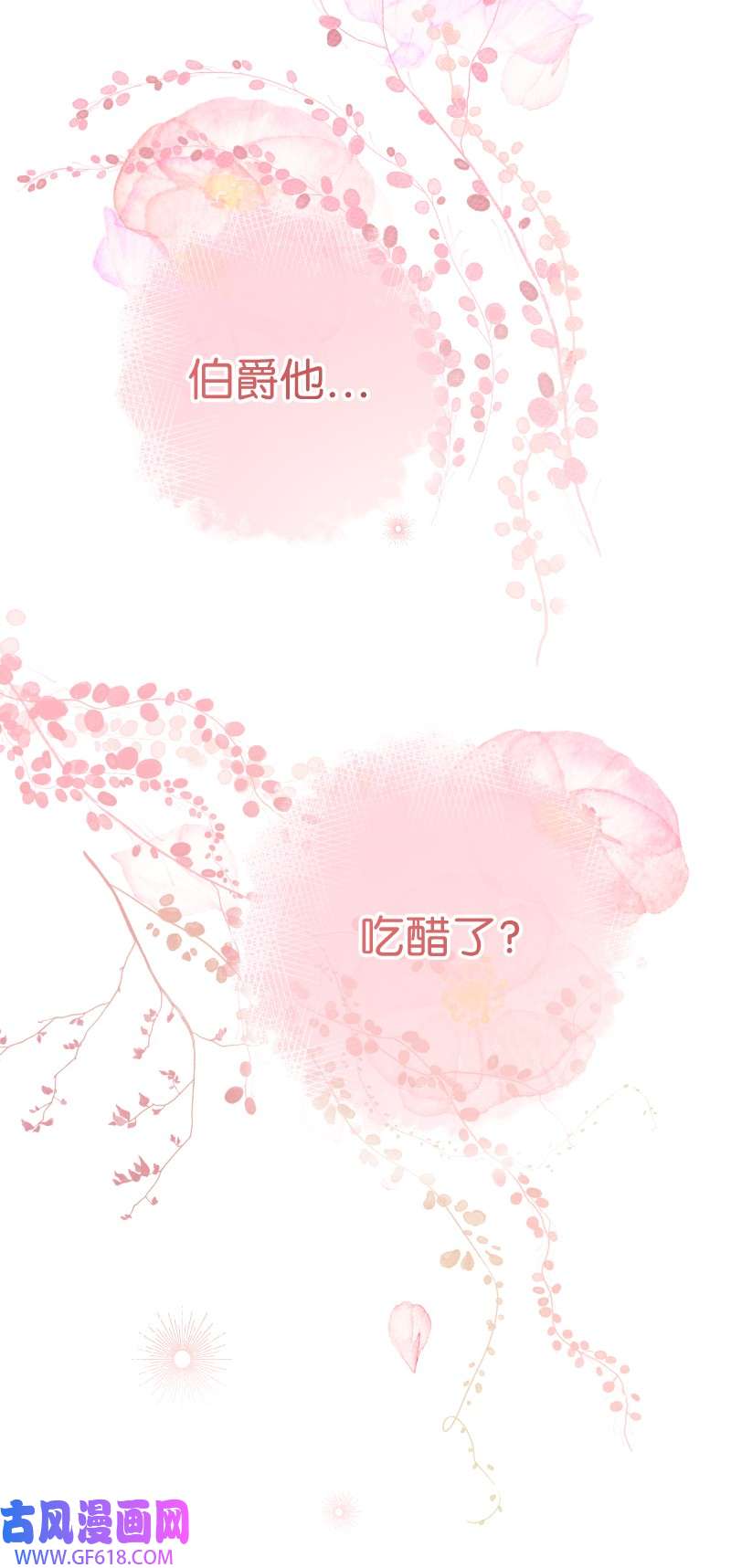 错把结婚当交易，却意外的甜蜜？22 选择权