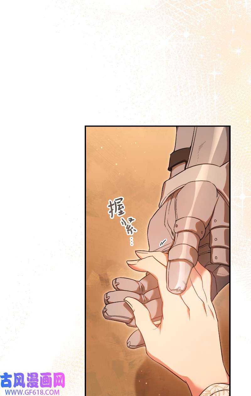 错把结婚当交易，却意外的甜蜜？22 选择权