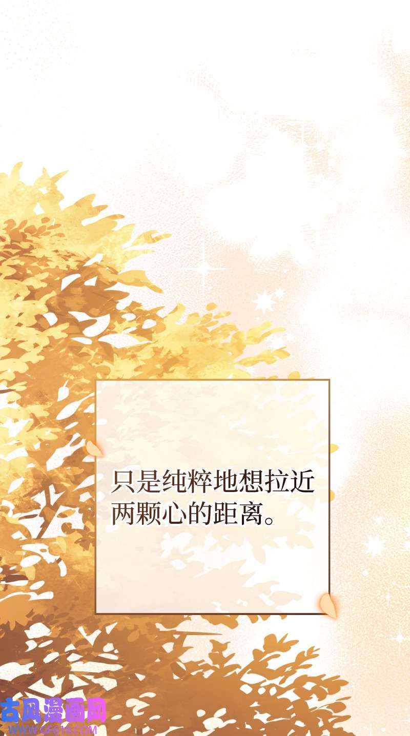 错把结婚当交易，却意外的甜蜜？22 选择权