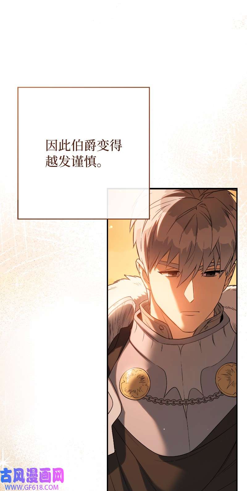 错把结婚当交易，却意外的甜蜜？22 选择权