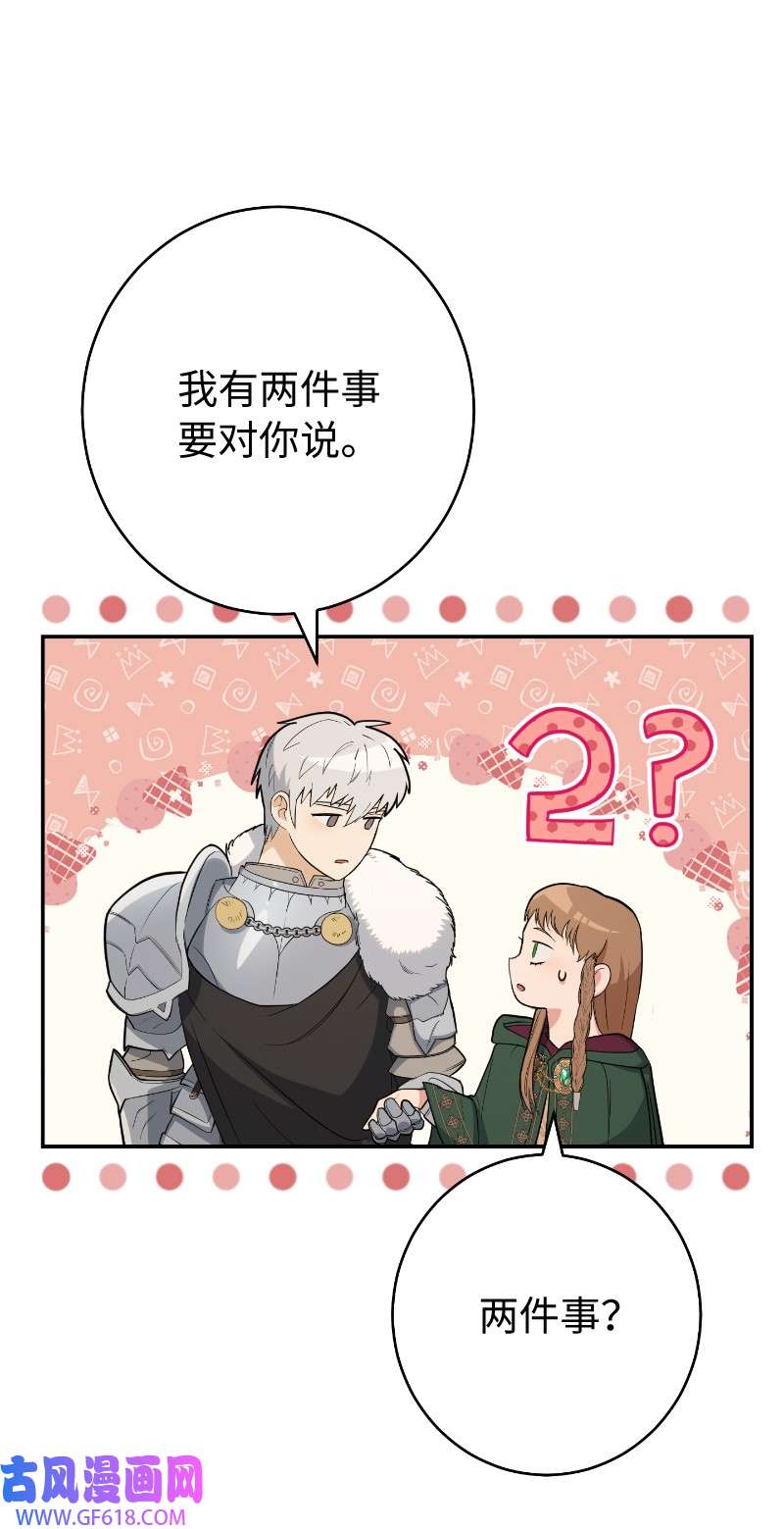 错把结婚当交易，却意外的甜蜜？22 选择权