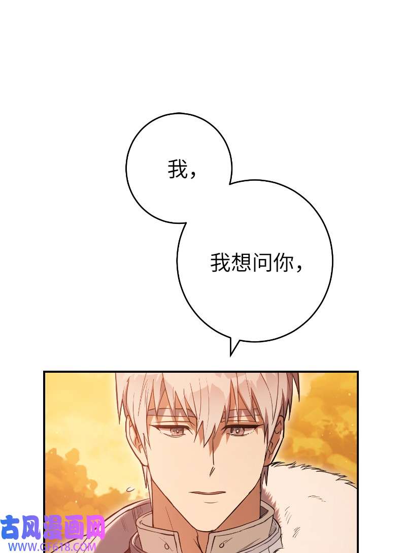 错把结婚当交易，却意外的甜蜜？22 选择权