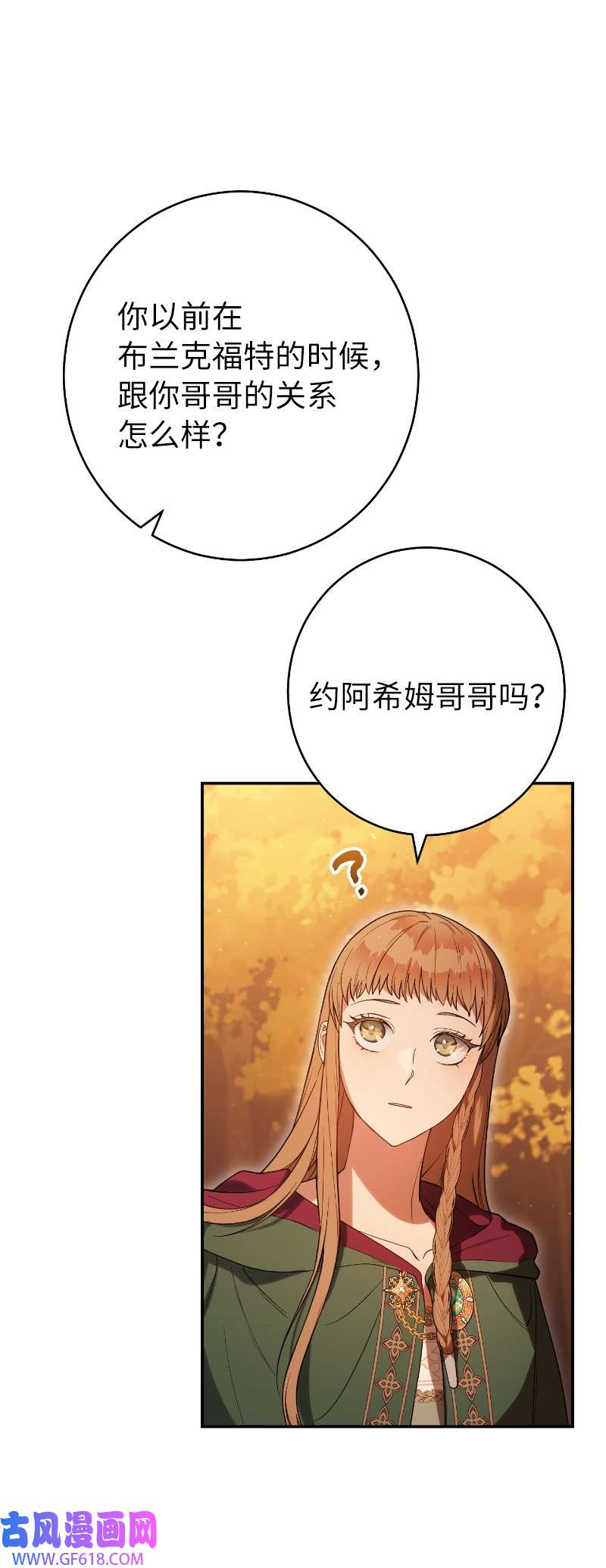 错把结婚当交易，却意外的甜蜜？22 选择权