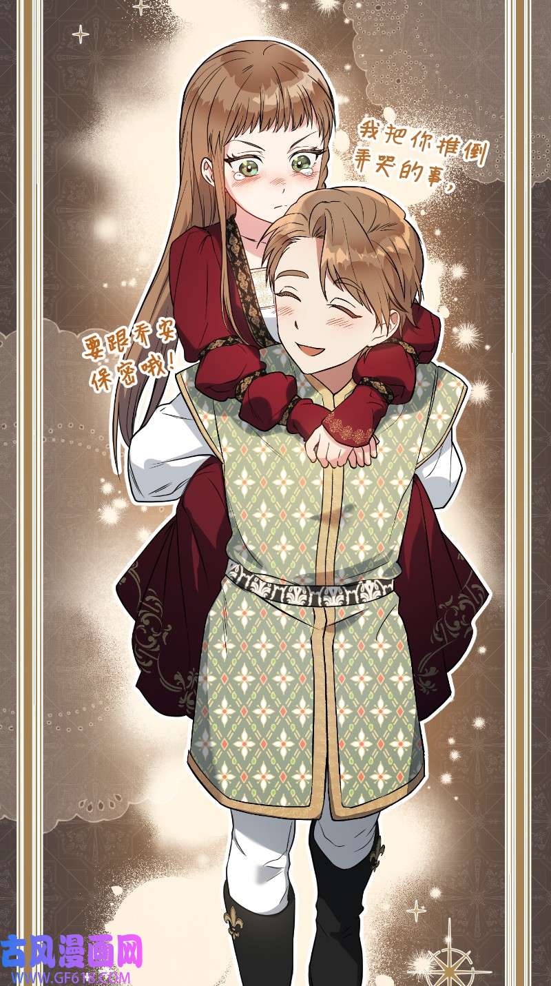 错把结婚当交易，却意外的甜蜜？22 选择权