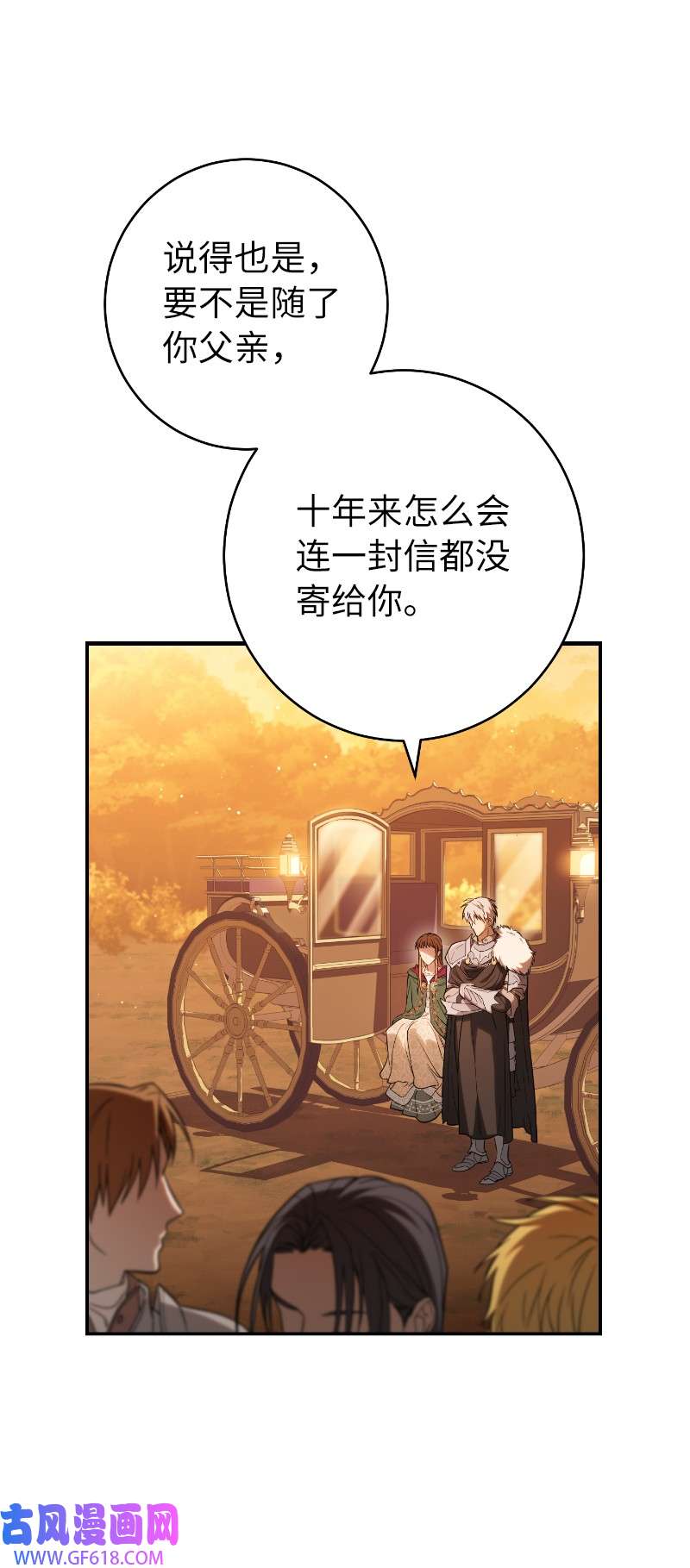 错把结婚当交易，却意外的甜蜜？22 选择权