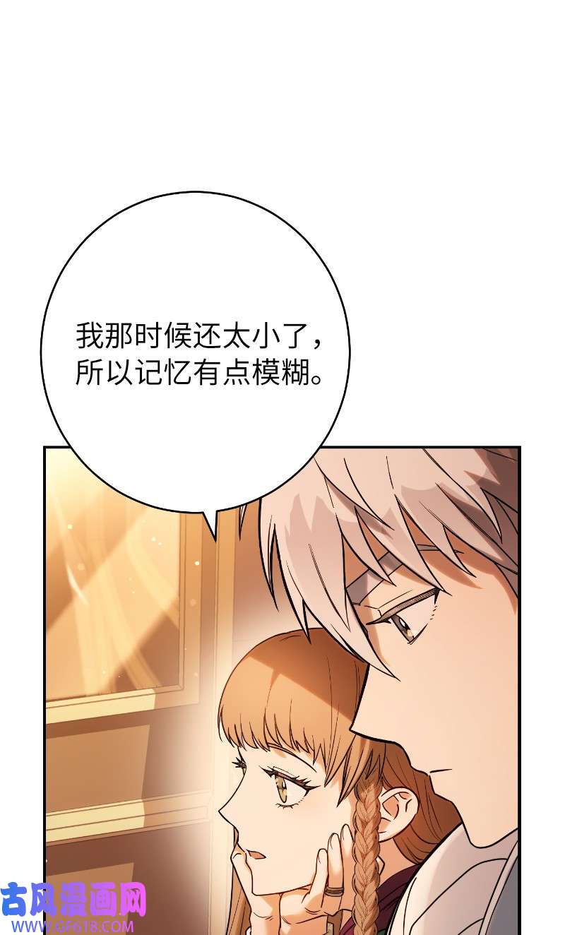 错把结婚当交易，却意外的甜蜜？22 选择权