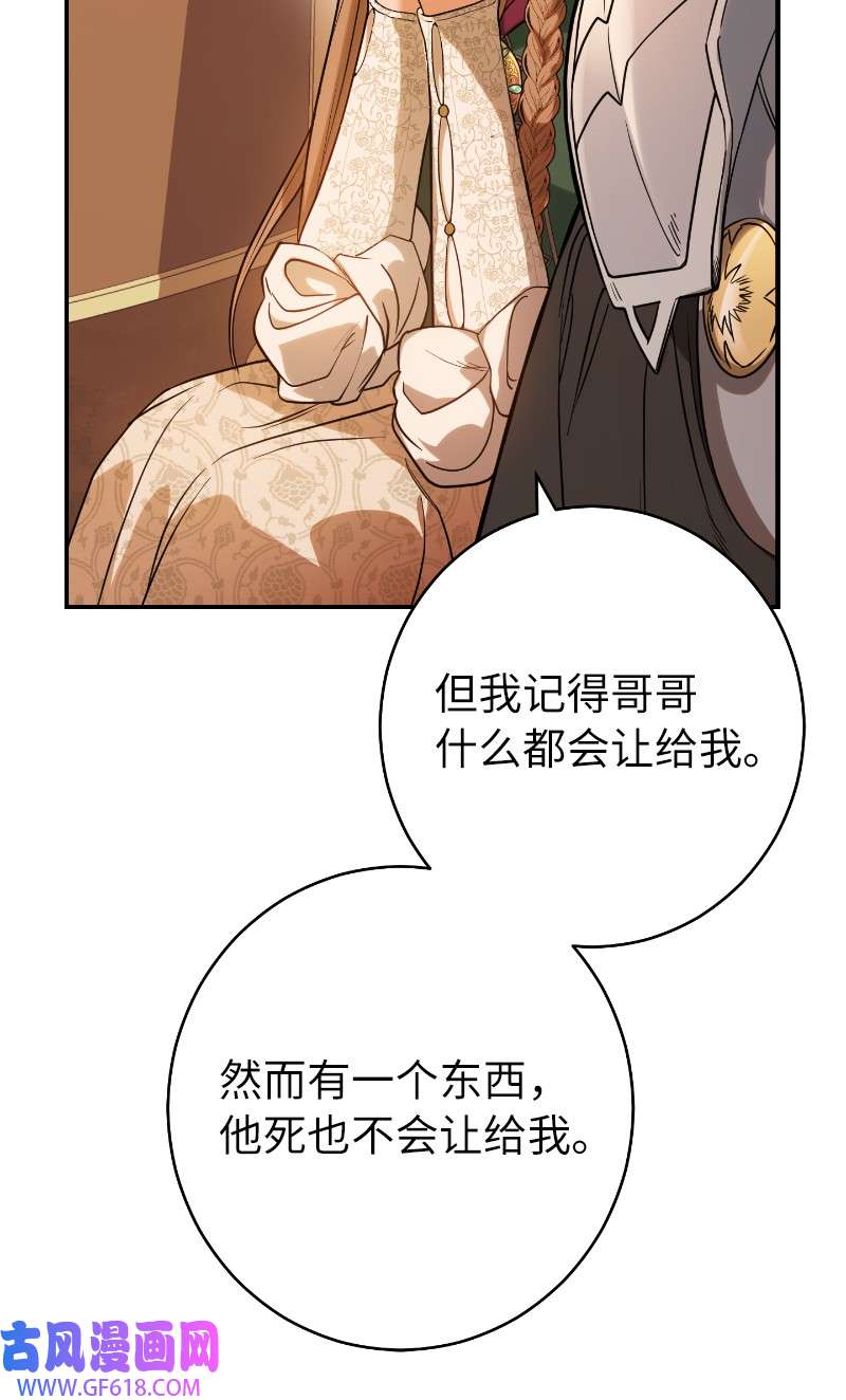 错把结婚当交易，却意外的甜蜜？22 选择权