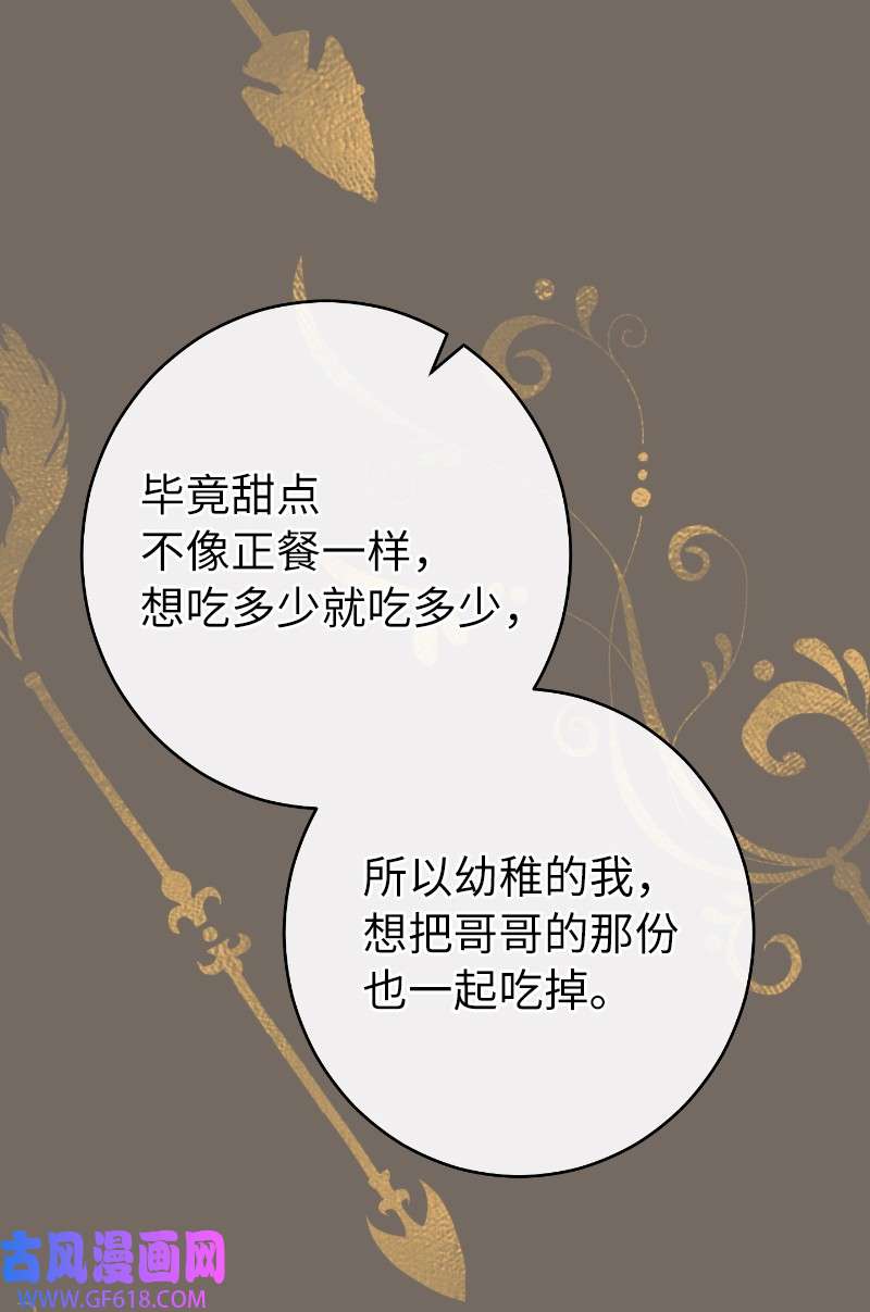 错把结婚当交易，却意外的甜蜜？22 选择权