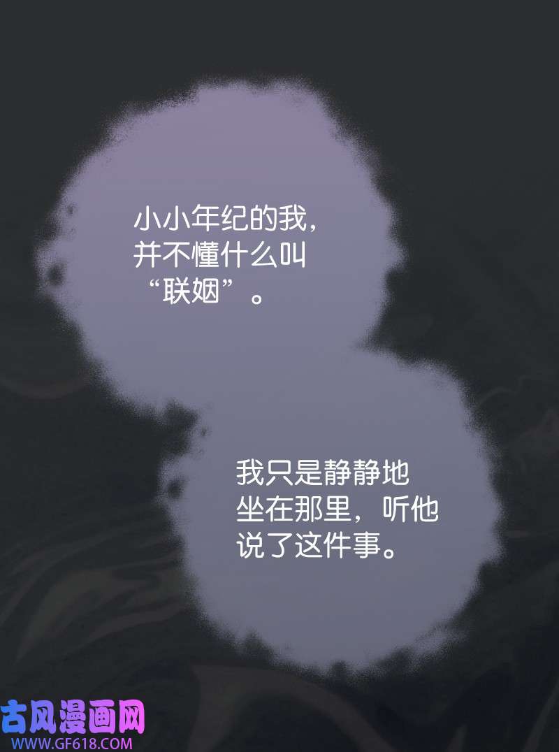 错把结婚当交易，却意外的甜蜜？22 选择权