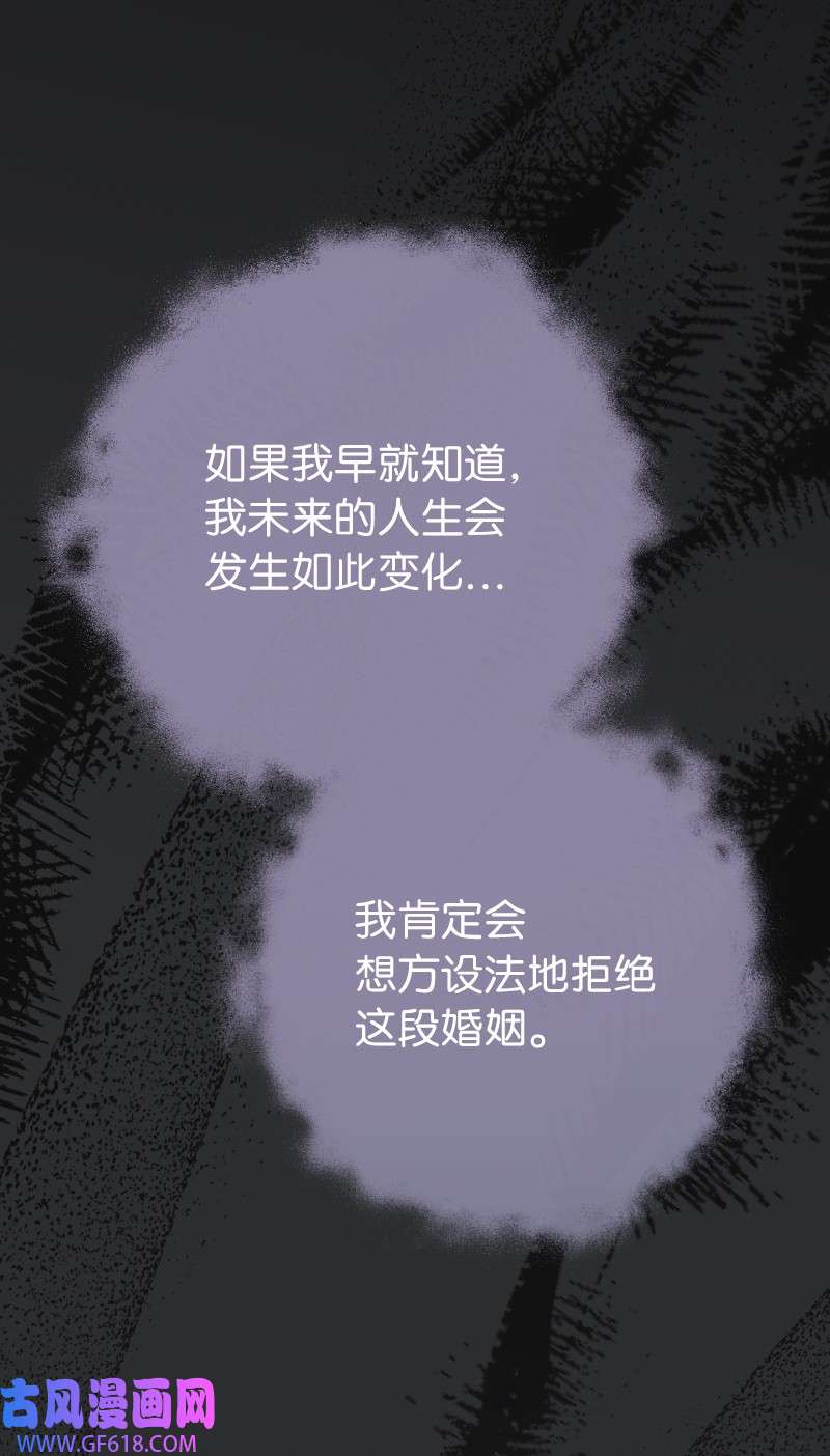 错把结婚当交易，却意外的甜蜜？22 选择权