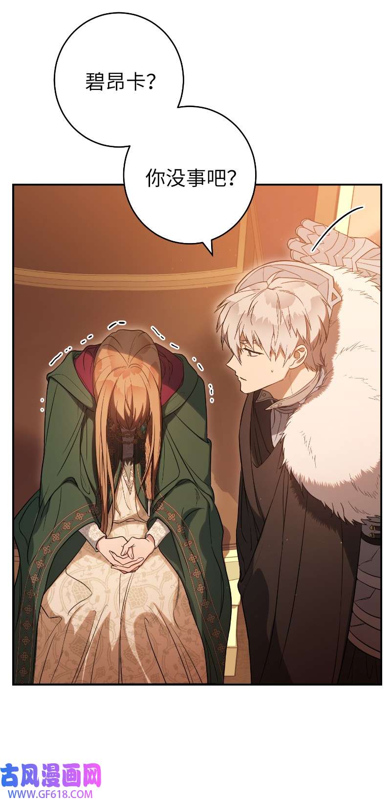 错把结婚当交易，却意外的甜蜜？22 选择权