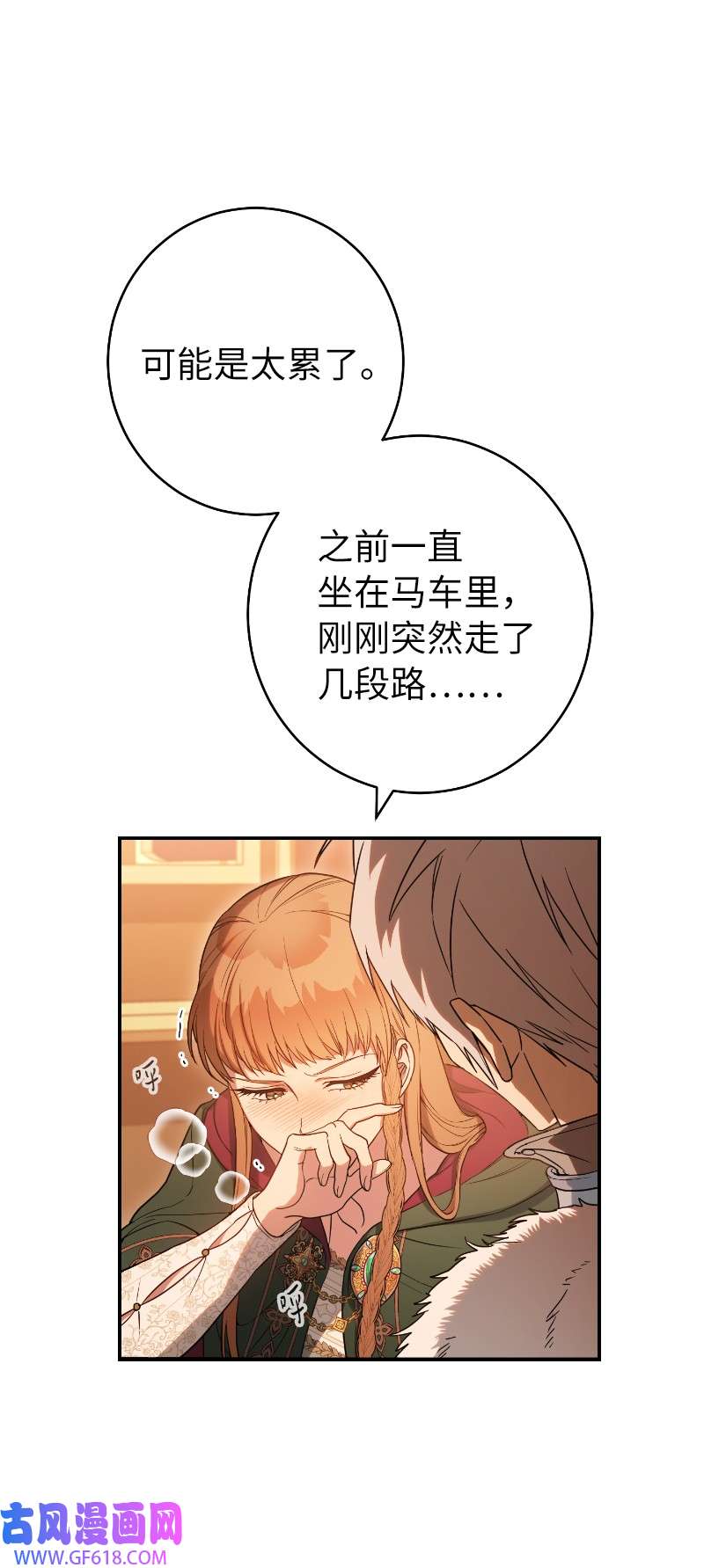 错把结婚当交易，却意外的甜蜜？22 选择权