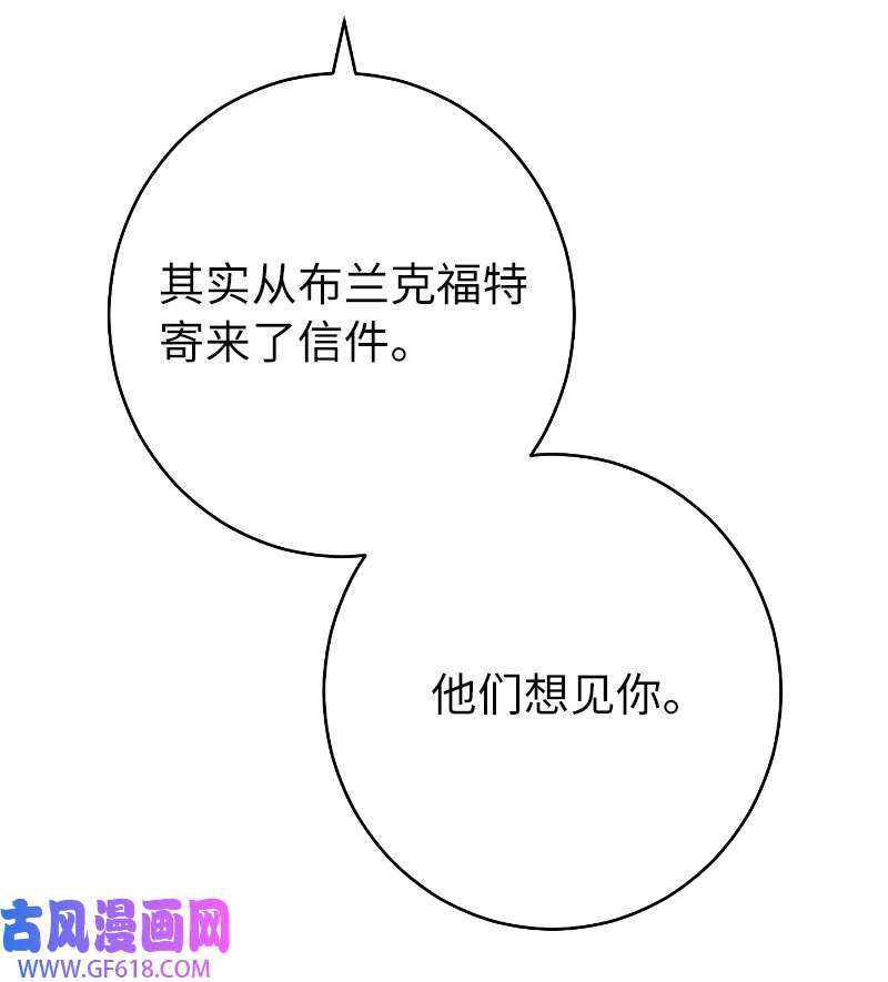 错把结婚当交易，却意外的甜蜜？22 选择权