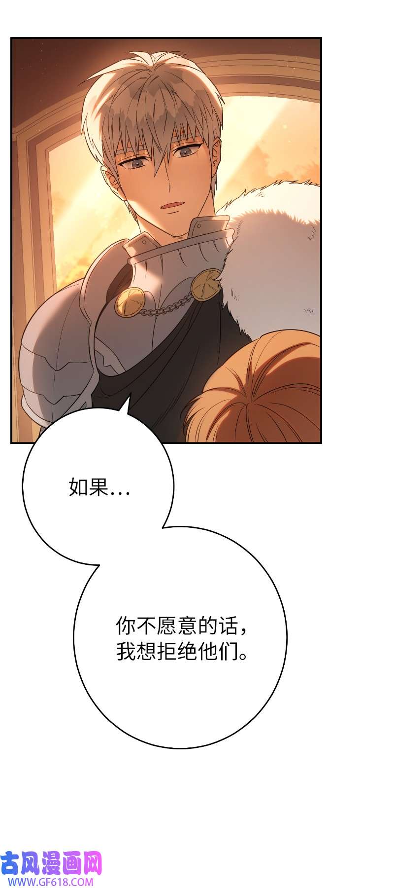 错把结婚当交易，却意外的甜蜜？22 选择权