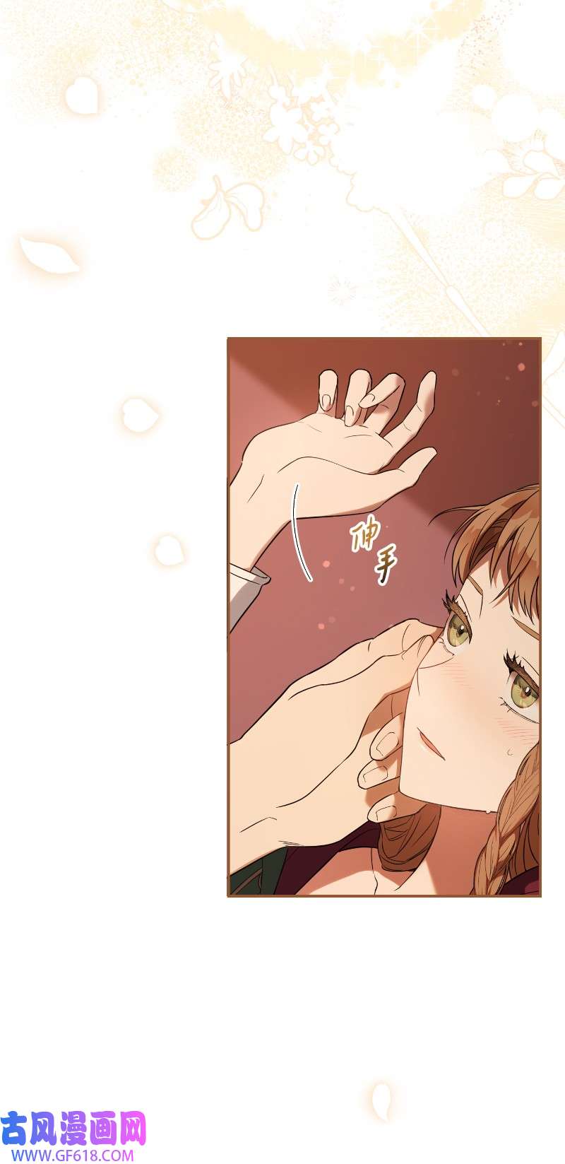 错把结婚当交易，却意外的甜蜜？22 选择权