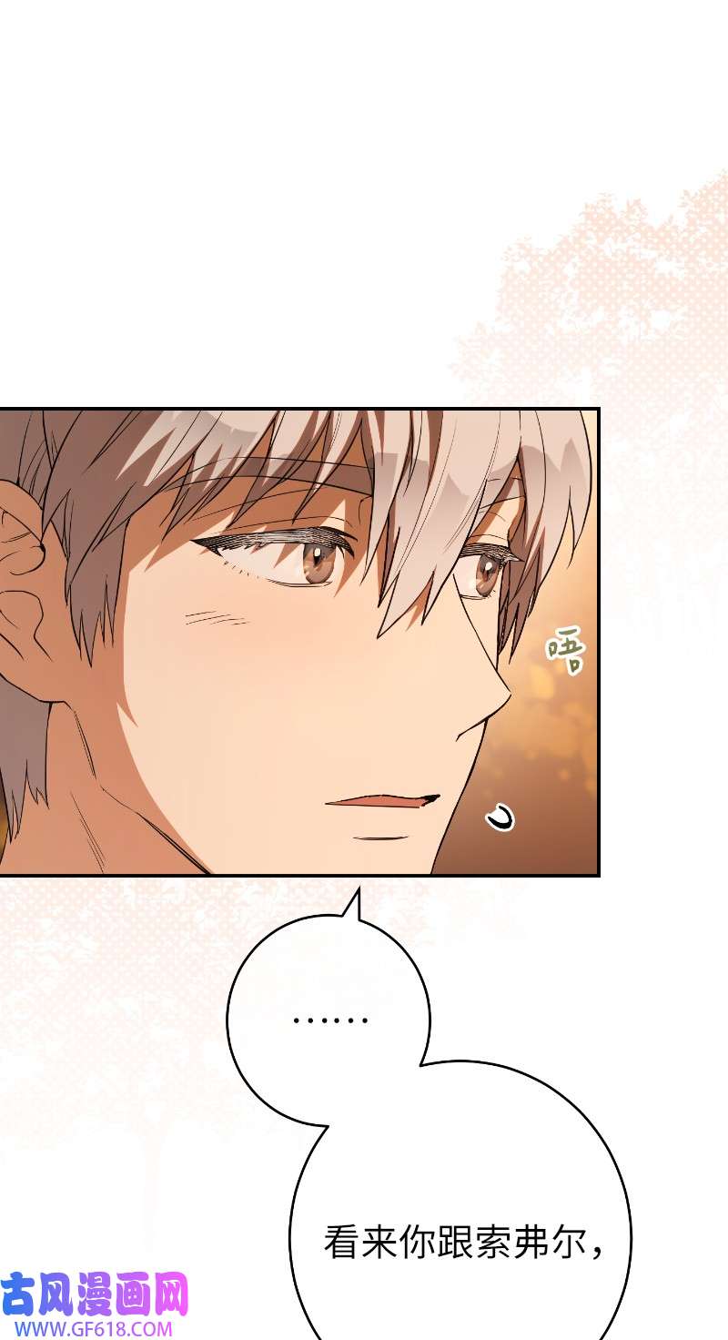 错把结婚当交易，却意外的甜蜜？22 选择权