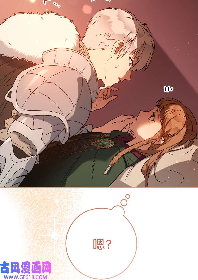 错把结婚当交易，却意外的甜蜜？22 选择权