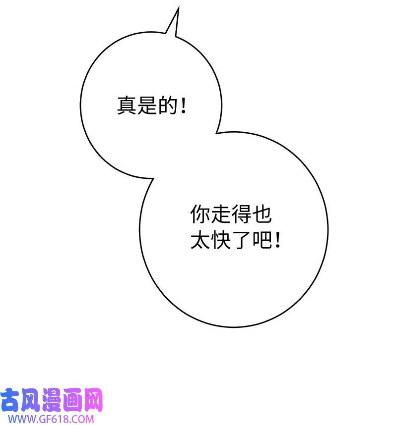 错把结婚当交易，却意外的甜蜜？23 谒见陛下