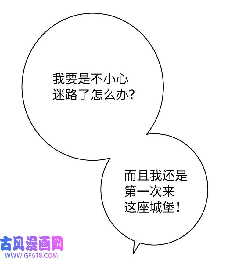 错把结婚当交易，却意外的甜蜜？23 谒见陛下