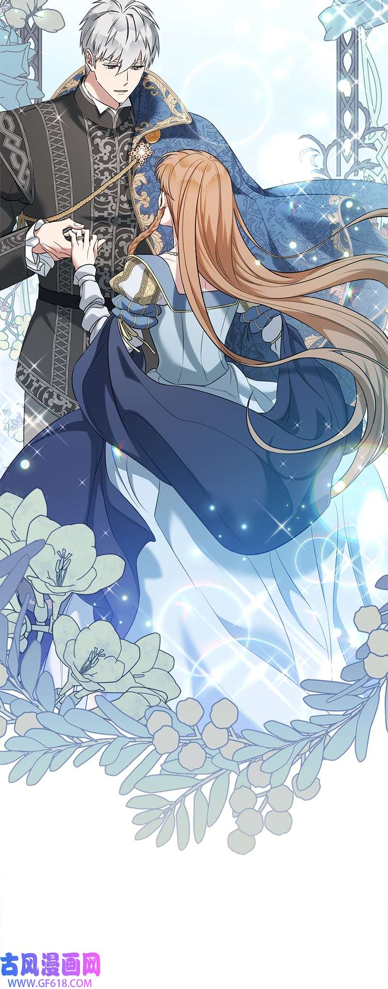 错把结婚当交易，却意外的甜蜜？23 谒见陛下