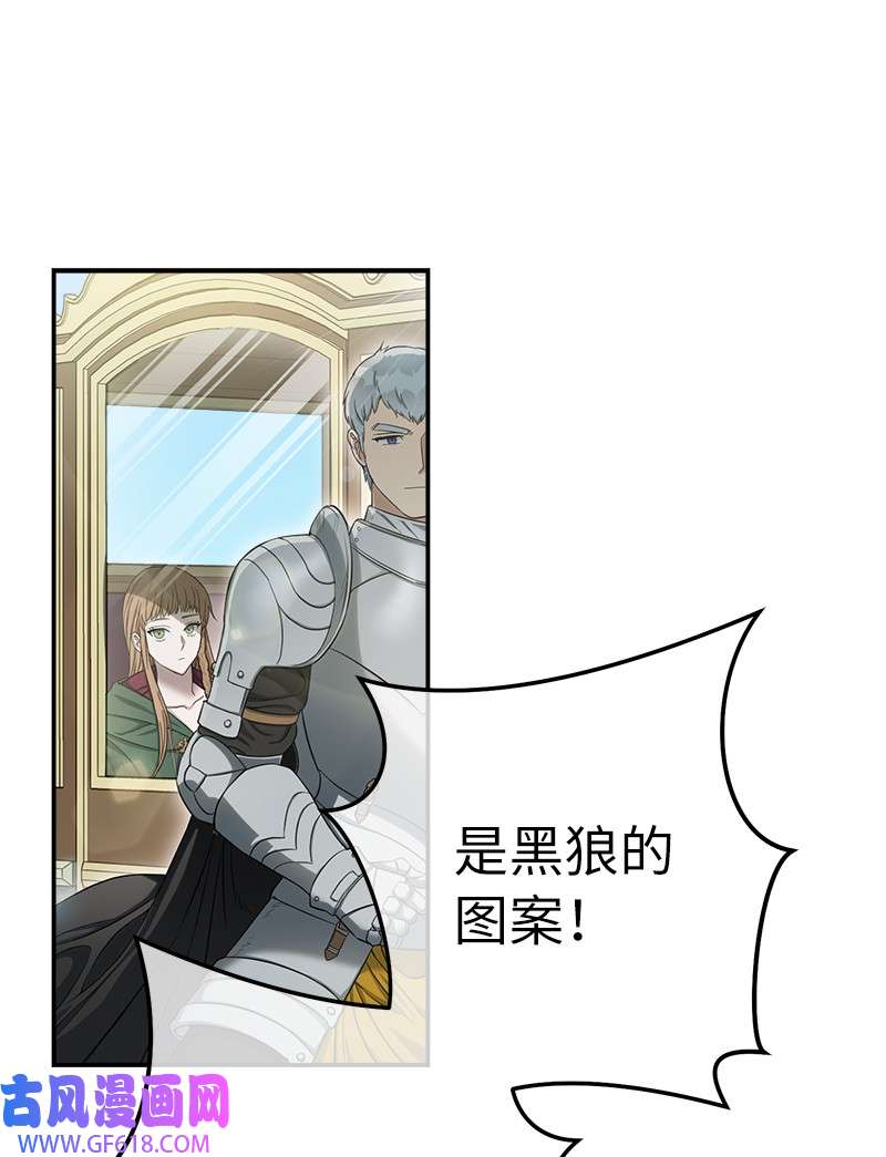 错把结婚当交易，却意外的甜蜜？23 谒见陛下