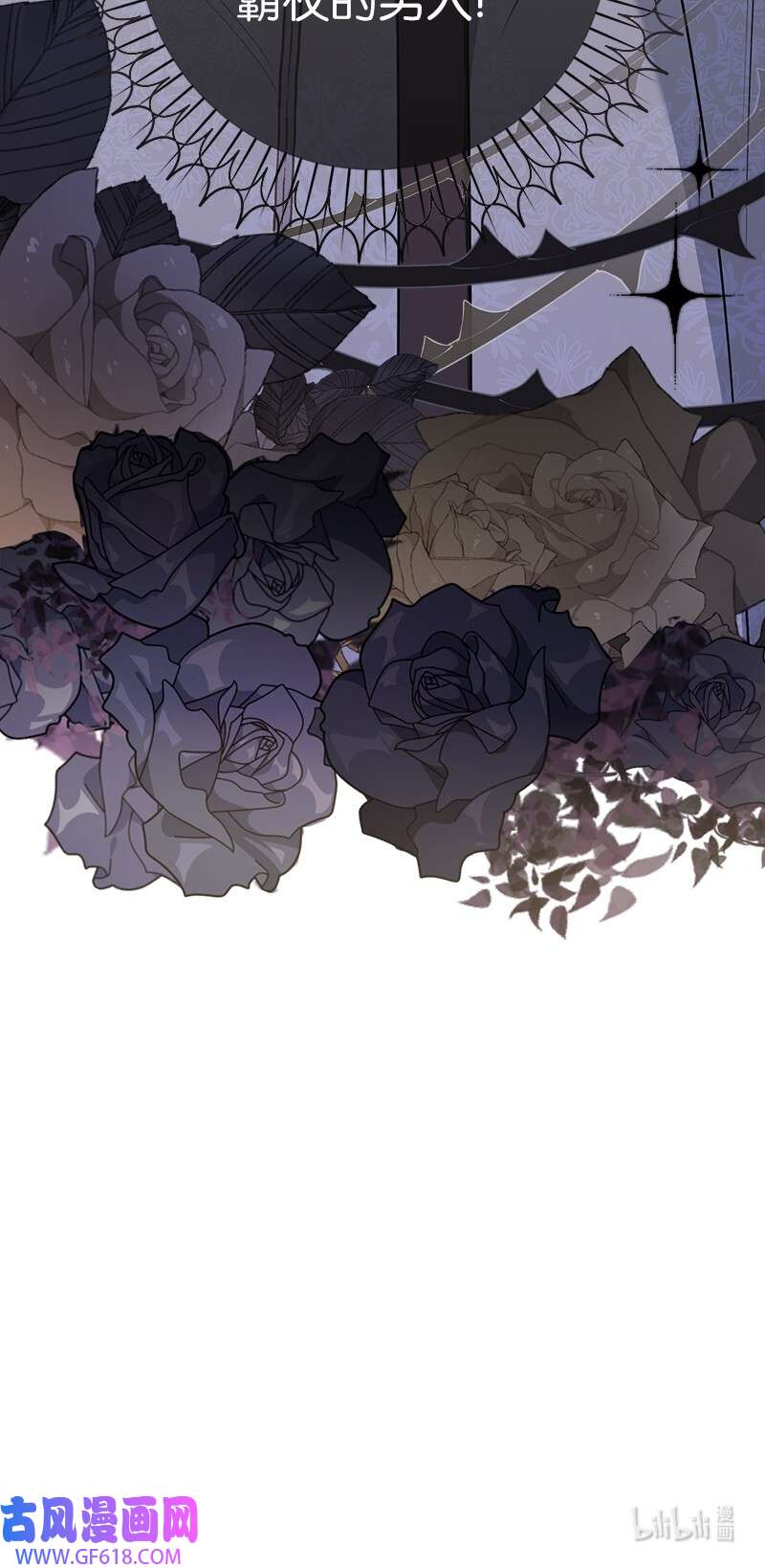 错把结婚当交易，却意外的甜蜜？23 谒见陛下