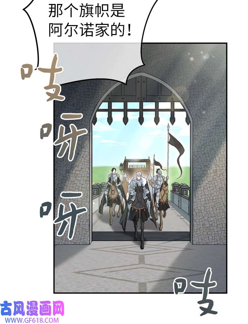 错把结婚当交易，却意外的甜蜜？23 谒见陛下