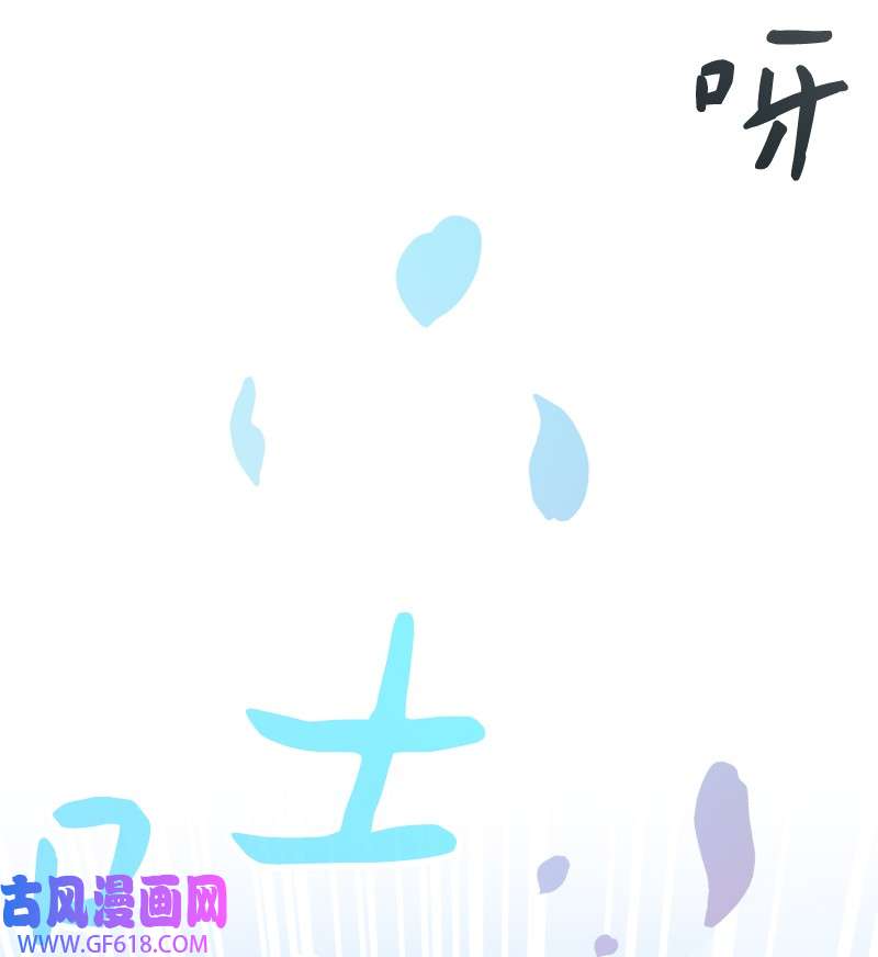 错把结婚当交易，却意外的甜蜜？23 谒见陛下