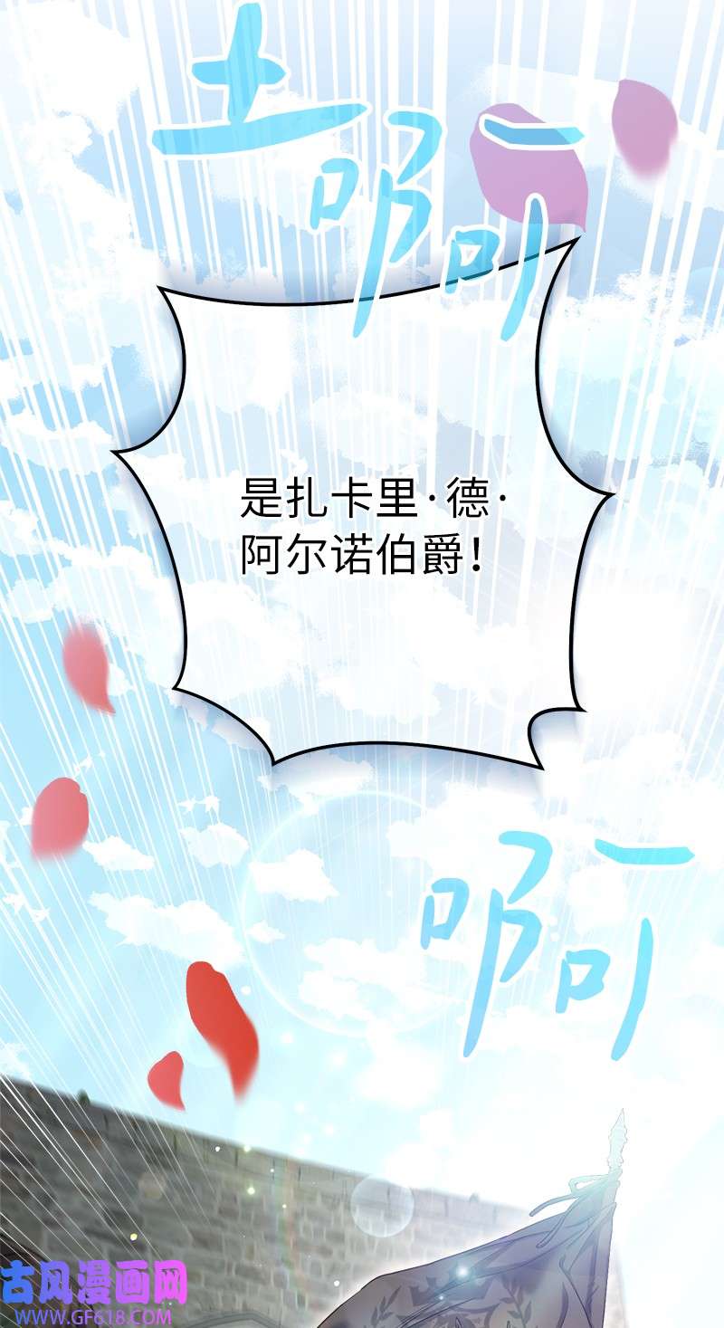 错把结婚当交易，却意外的甜蜜？23 谒见陛下