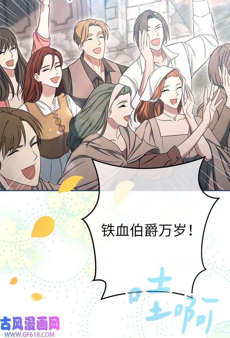 错把结婚当交易，却意外的甜蜜？23 谒见陛下