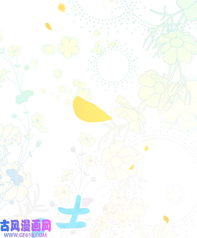 错把结婚当交易，却意外的甜蜜？23 谒见陛下