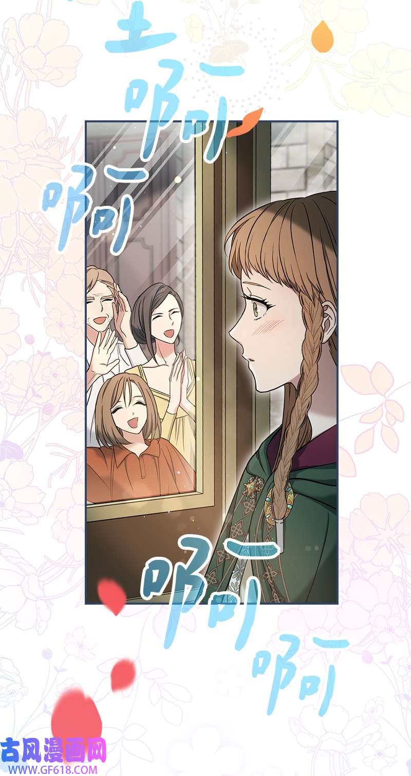 错把结婚当交易，却意外的甜蜜？23 谒见陛下