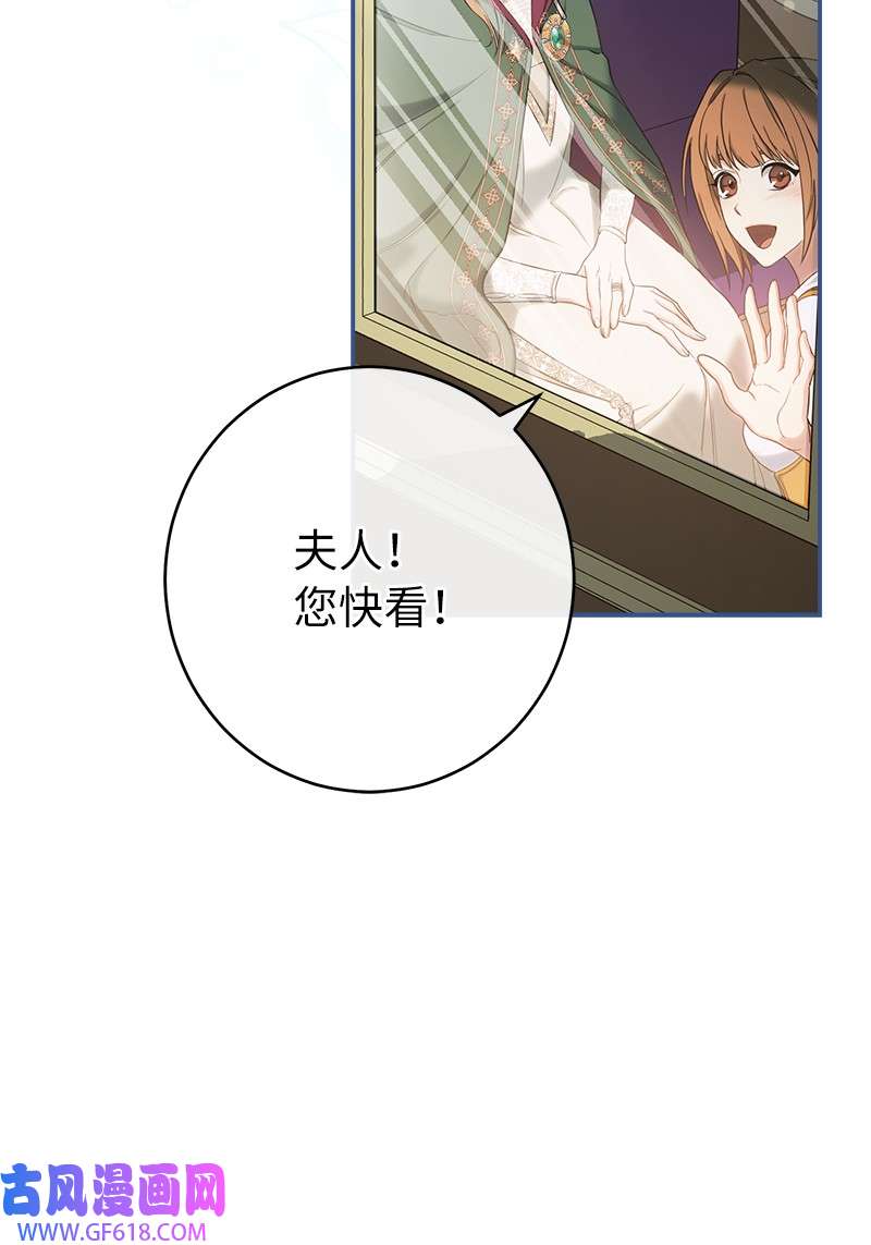 错把结婚当交易，却意外的甜蜜？23 谒见陛下