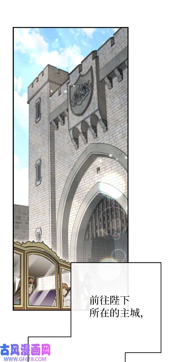 错把结婚当交易，却意外的甜蜜？23 谒见陛下