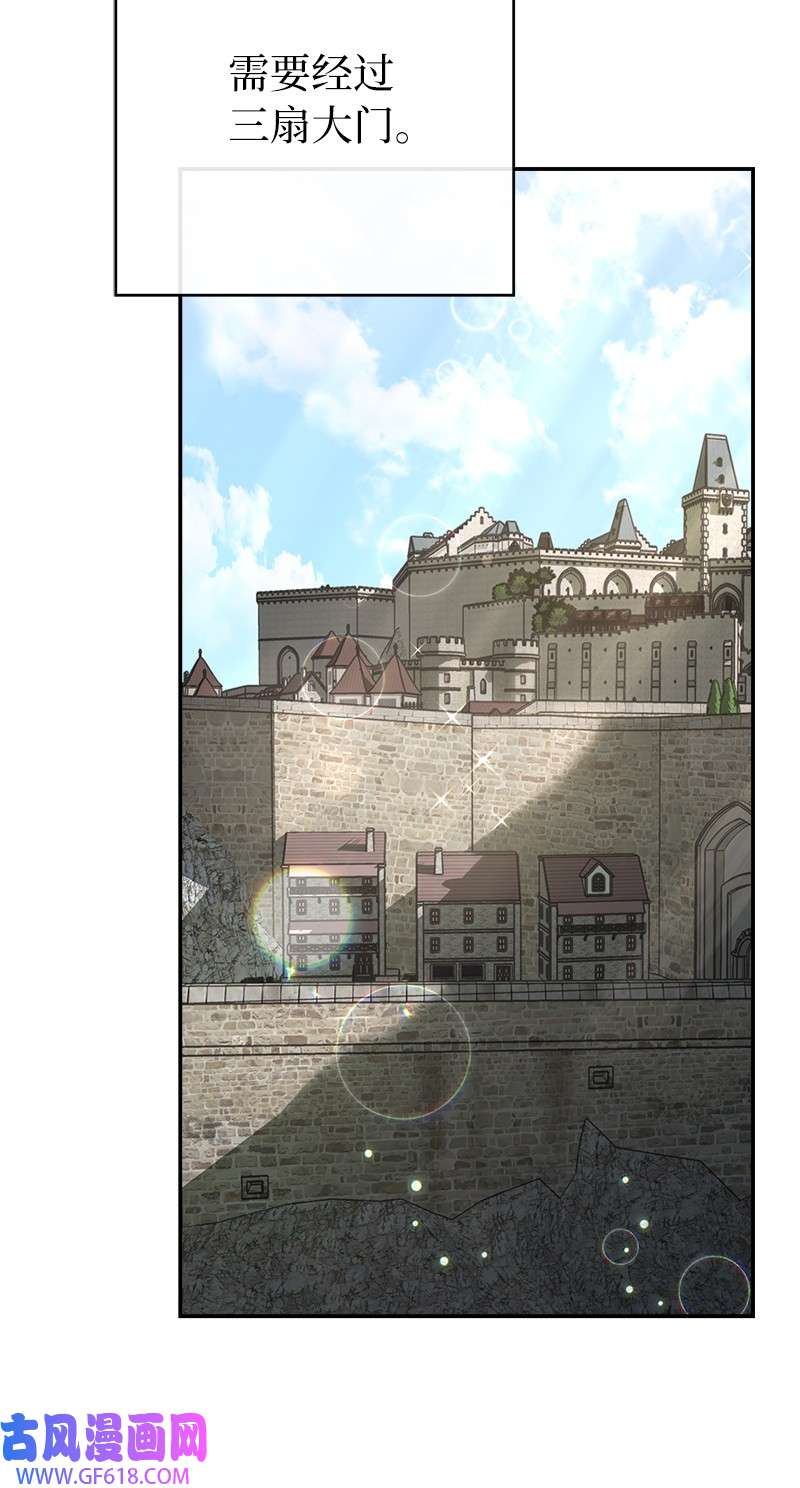 错把结婚当交易，却意外的甜蜜？23 谒见陛下