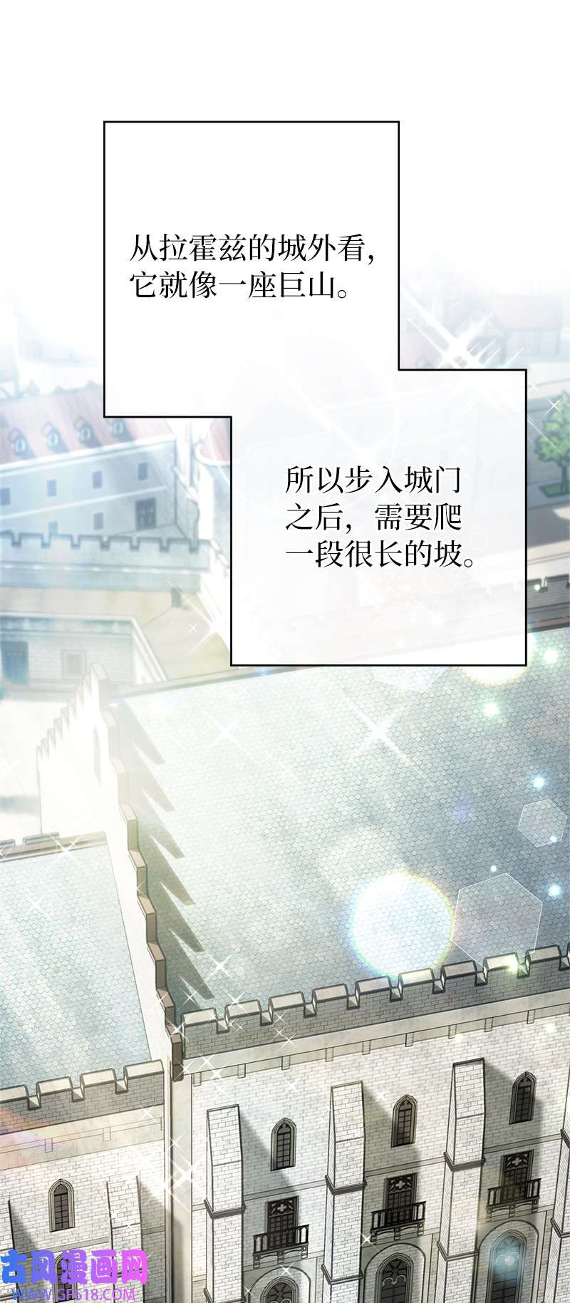 错把结婚当交易，却意外的甜蜜？23 谒见陛下