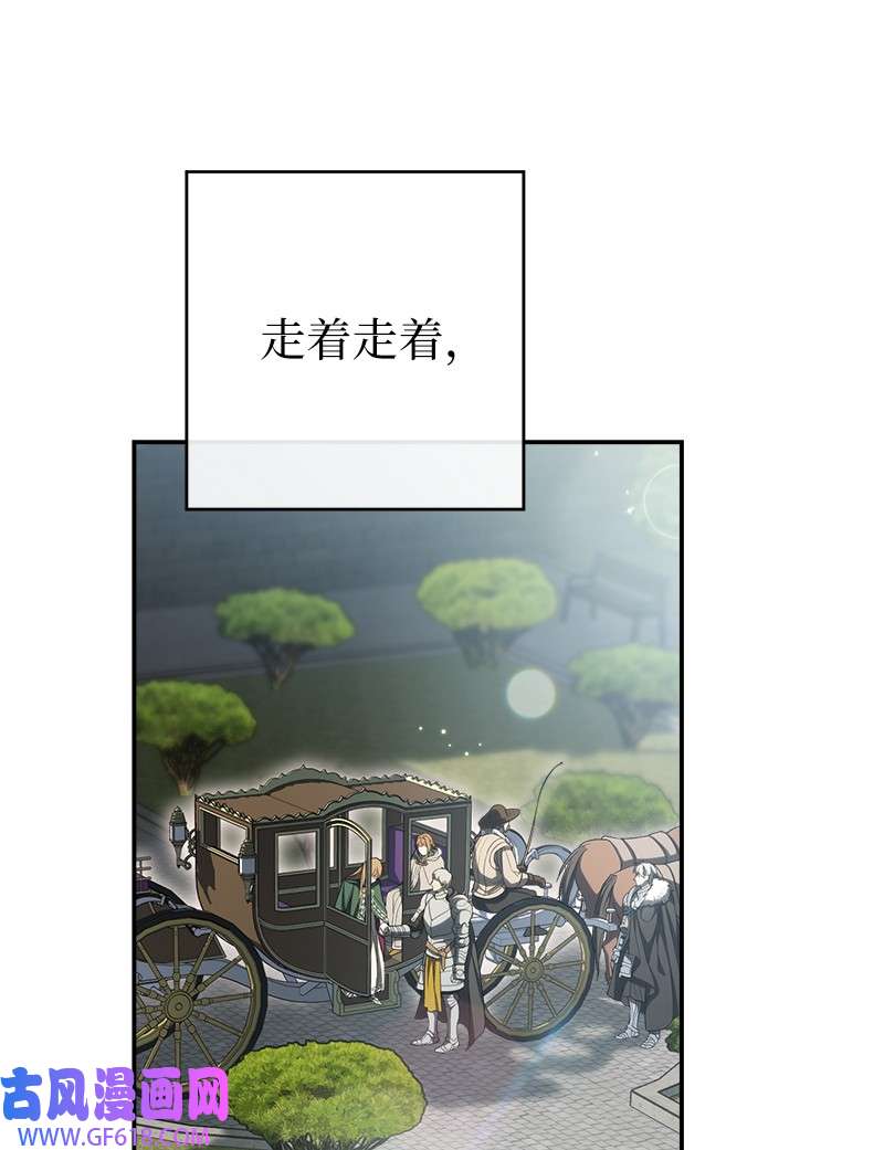 错把结婚当交易，却意外的甜蜜？23 谒见陛下