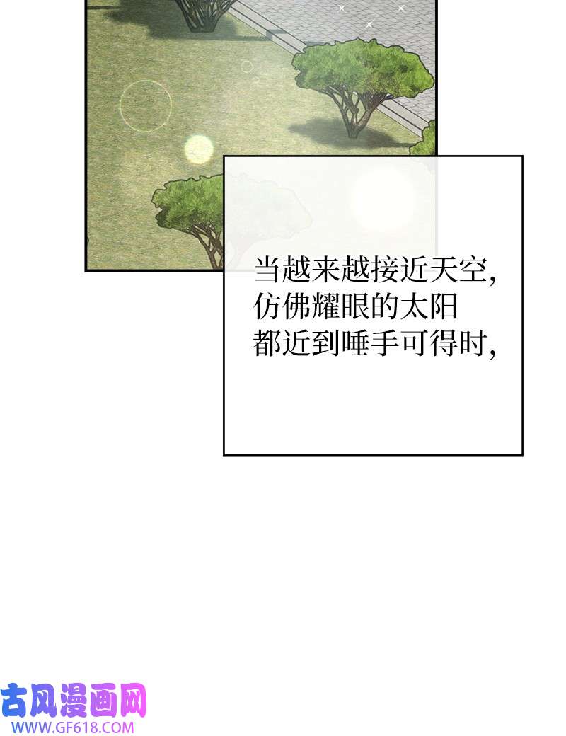 错把结婚当交易，却意外的甜蜜？23 谒见陛下