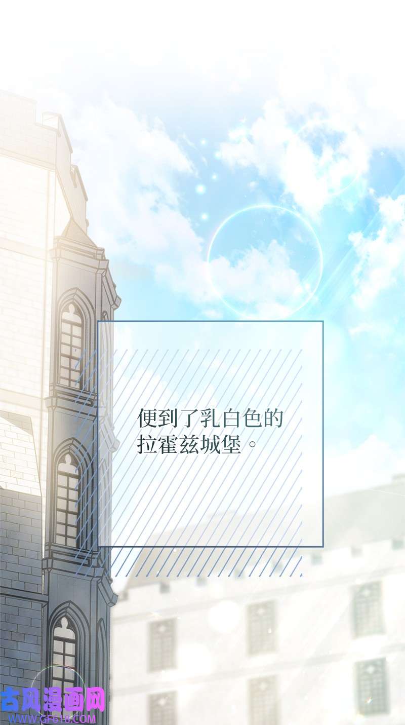 错把结婚当交易，却意外的甜蜜？23 谒见陛下