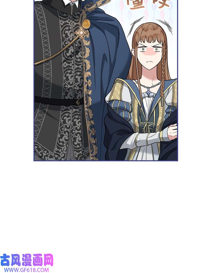 错把结婚当交易，却意外的甜蜜？23 谒见陛下