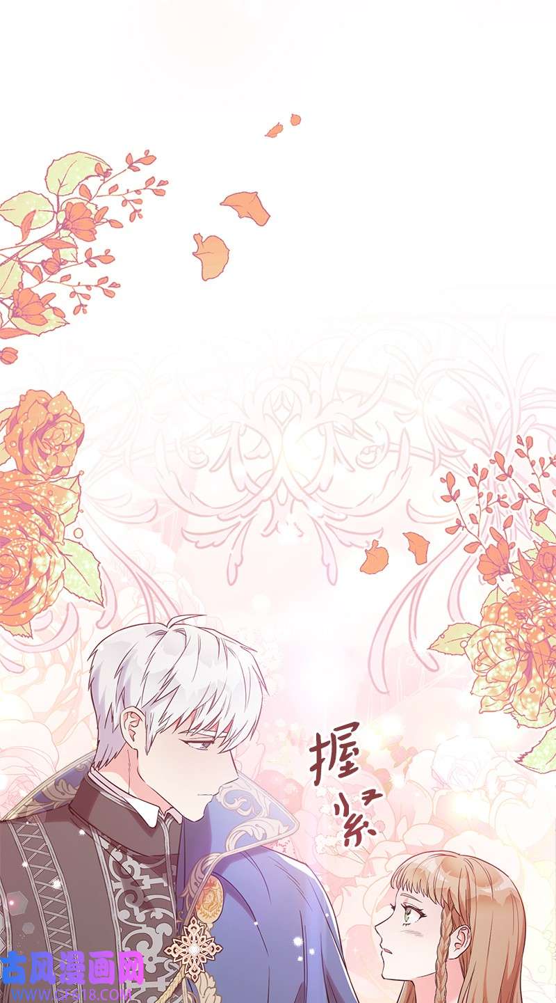 错把结婚当交易，却意外的甜蜜？23 谒见陛下